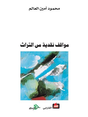 cover image of مواقف نقدية من التراث
